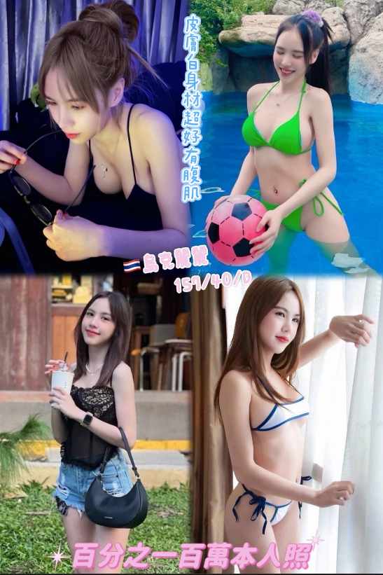 安琪 花蓮 大學生 36F 擅長陪洗